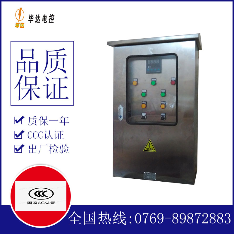 工农控制箱