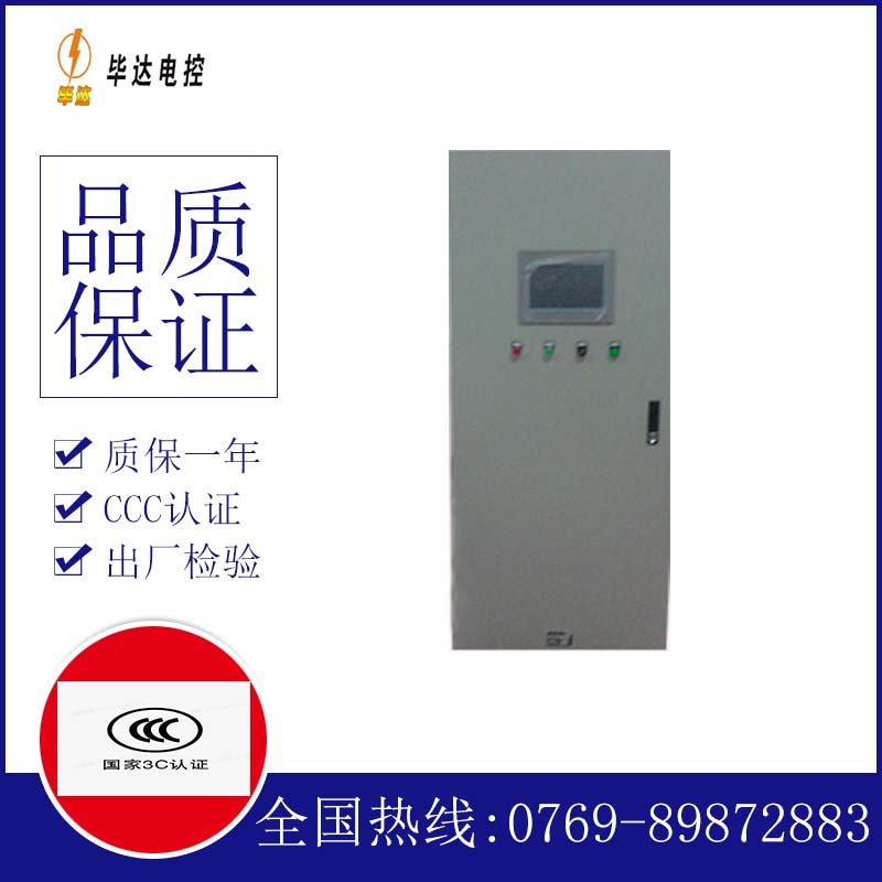 工农变频控制箱